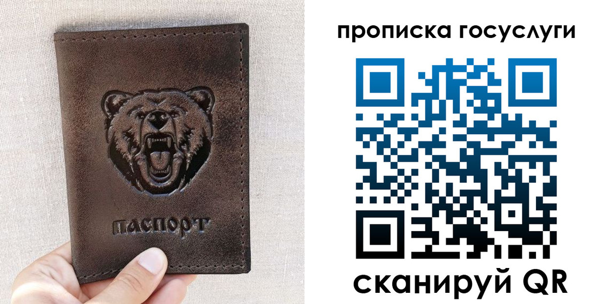 временная прописка в Беломорске