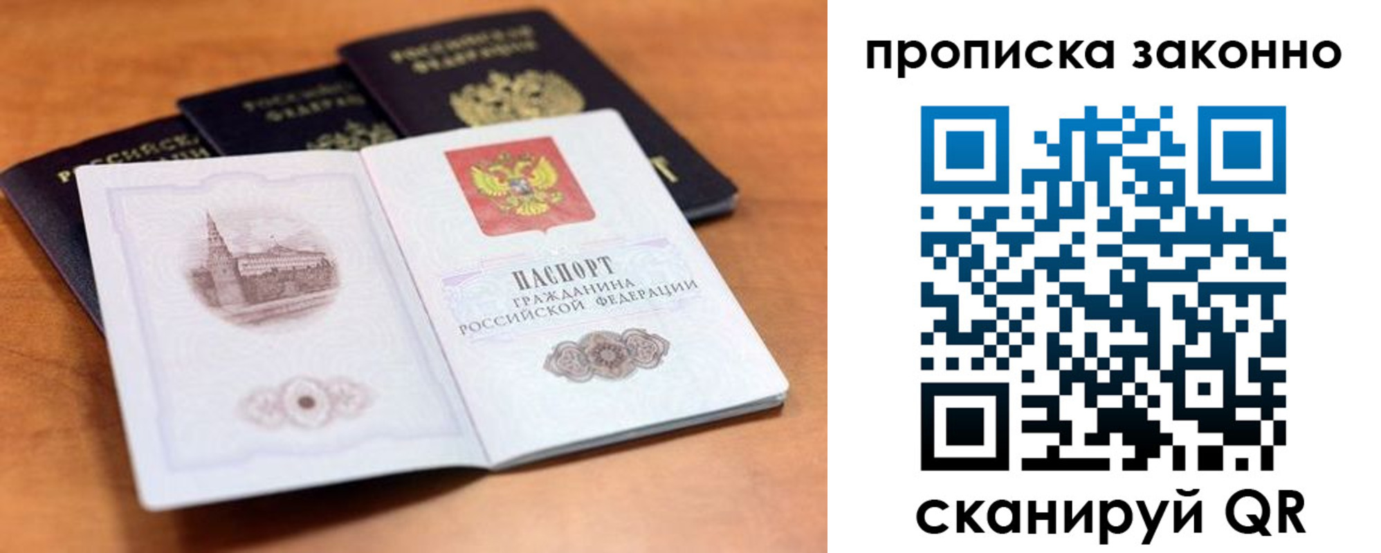 прописка 2025 в Беломорске
