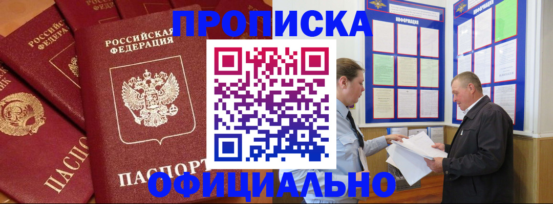 прописка иностранных граждан в Беломорске