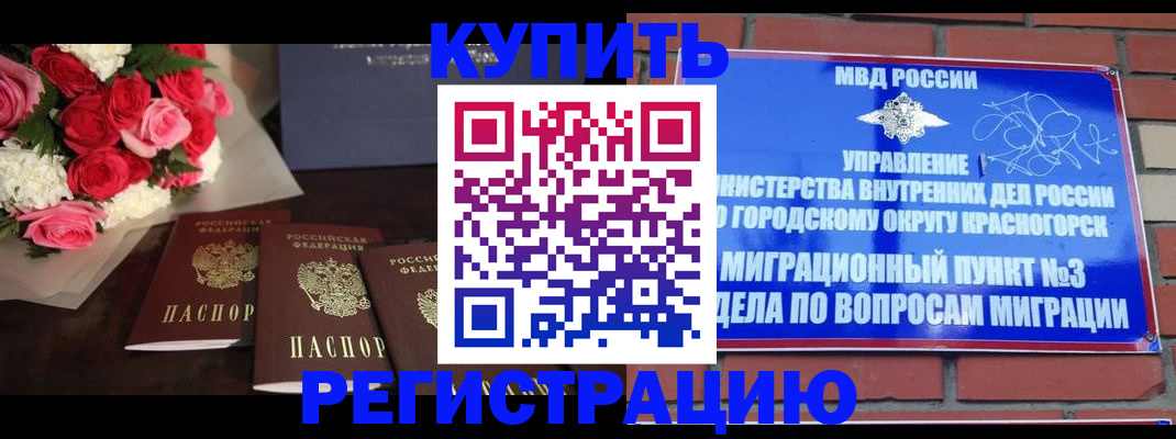 регистрация для дет. сада в Беломорске