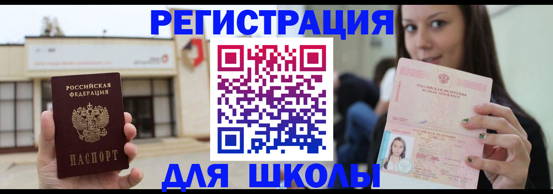 регистрация в Беломорске