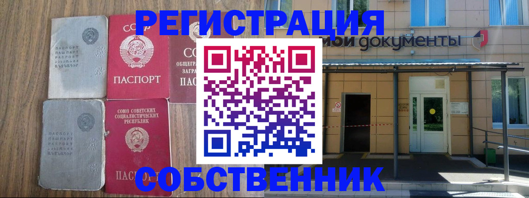 пропишу в квартире в Беломорске